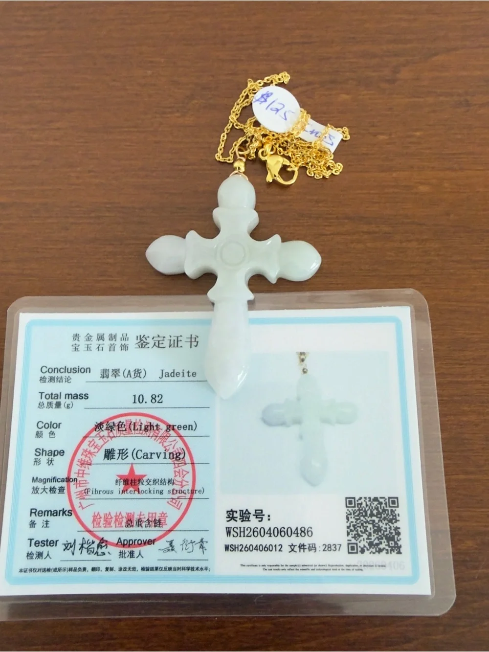 Certified Grade A Burma Jade Cross Pendant